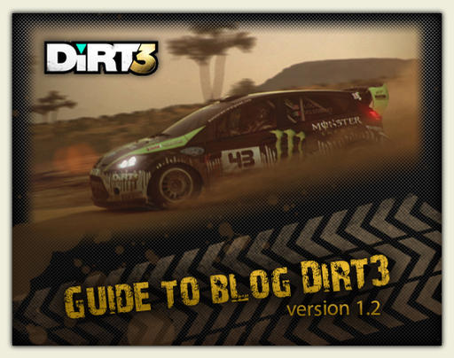 Путеводитель по блогу DiRT3 ver.1.2